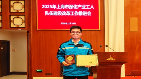 上海NO钱包官网再添一名上海工匠