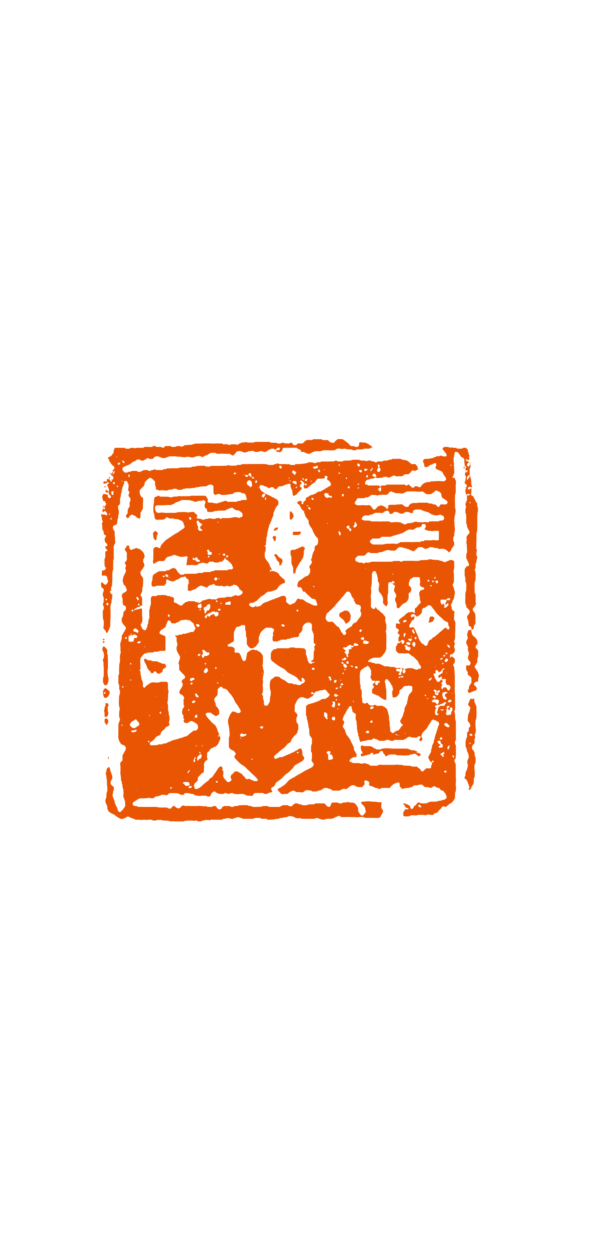 W020250305387728635640 NO钱包官方网站 - 博出异常人生